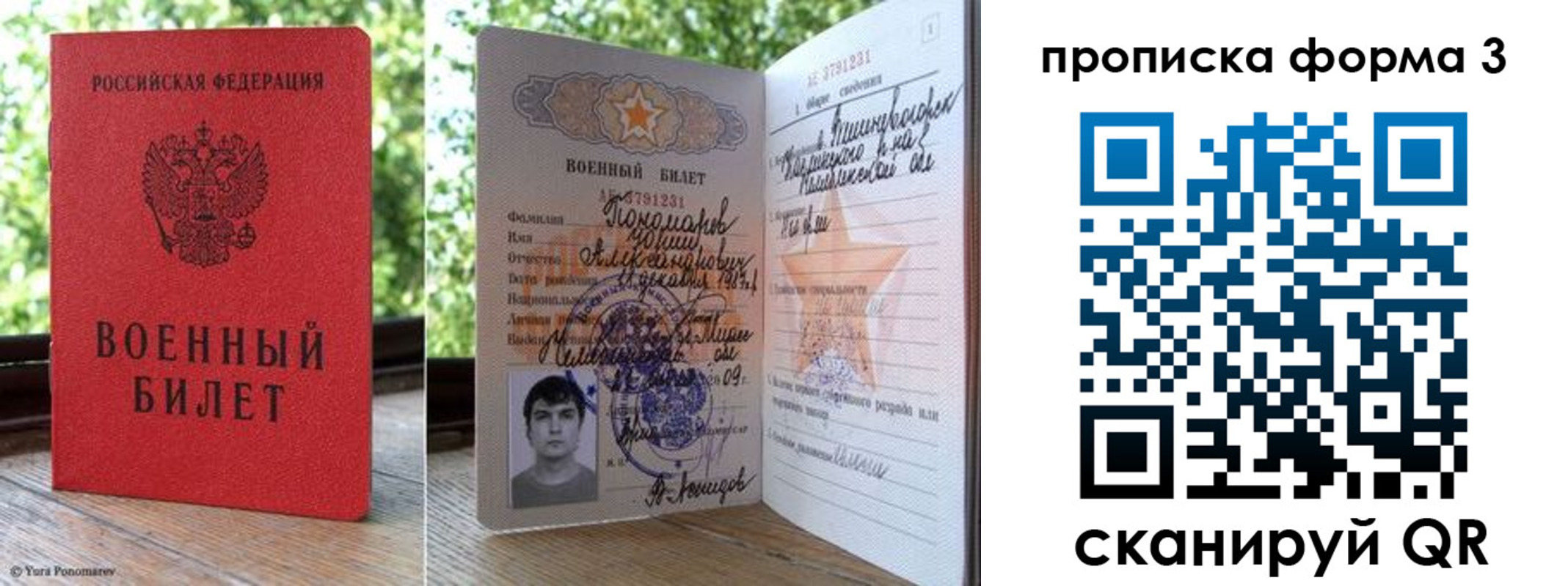 прописка от собственника в Череповце