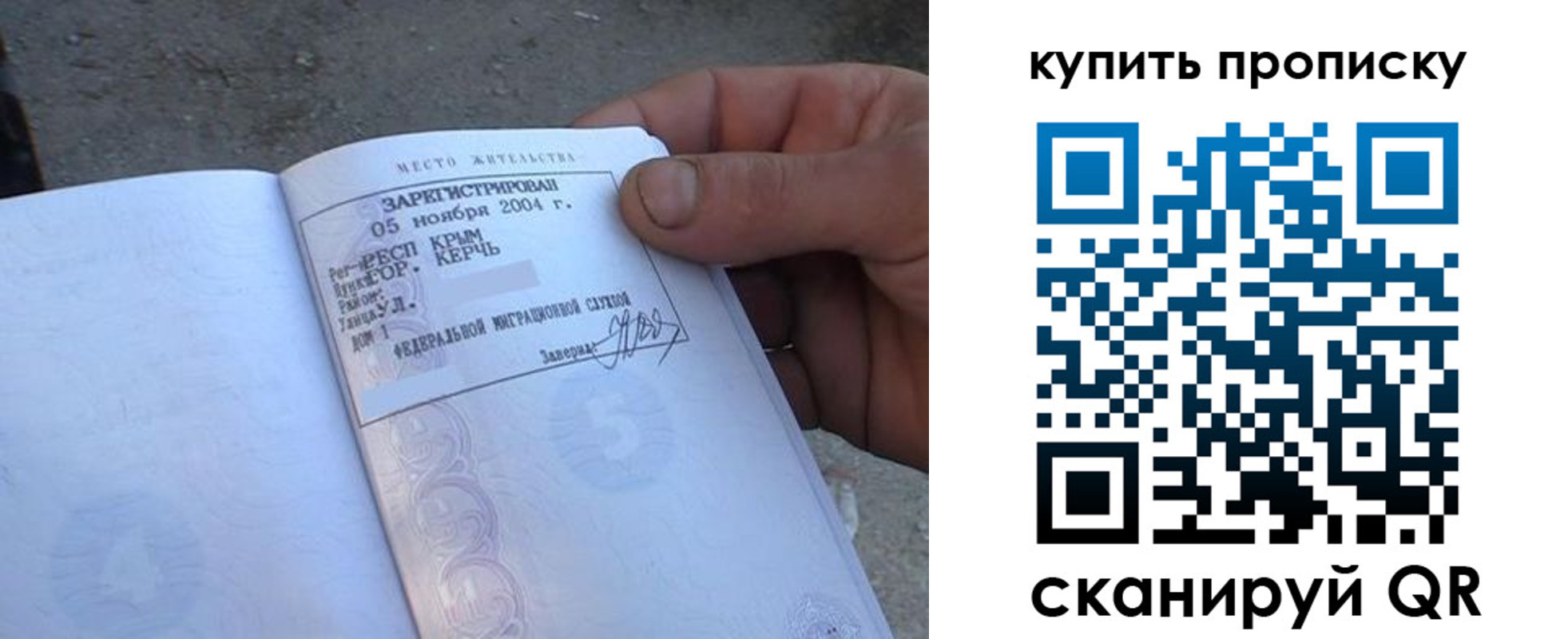 прописка для кредита в Череповце